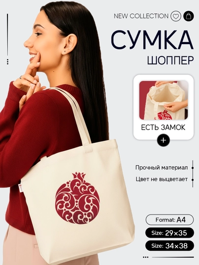 Женская сумка шоппер, Moziy