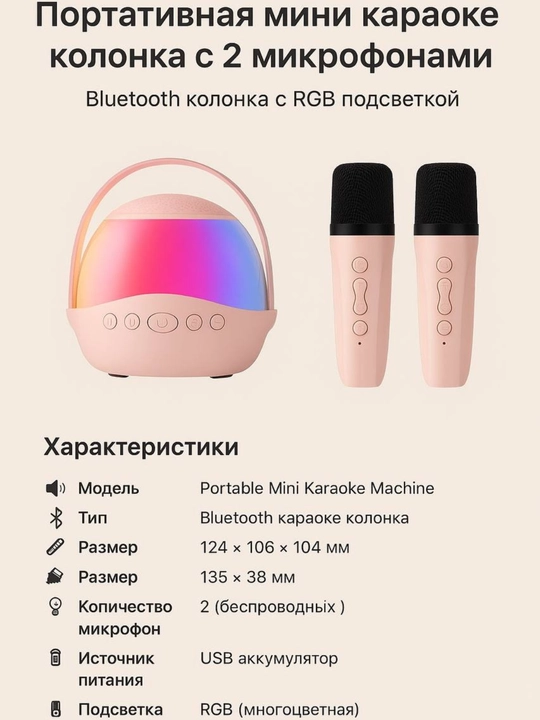 2 mikrofonli karaoke karnay | RGB yorug‘lik