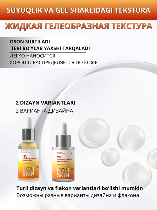 ICON SKIN terini yangilash uchun kislotalar va peptidlar bilan professional piling, 30 ml
