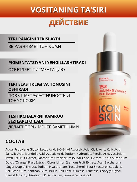 ICON SKIN terini yangilash uchun kislotalar va peptidlar bilan professional piling, 30 ml