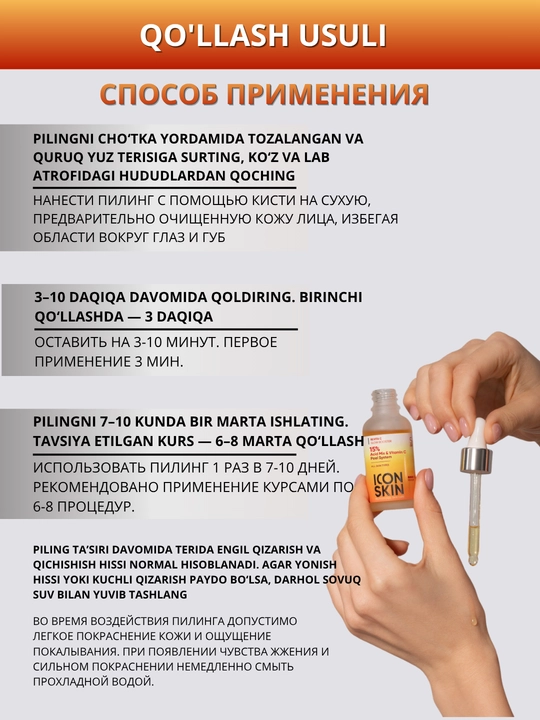 ICON SKIN terini yangilash uchun kislotalar va peptidlar bilan professional piling, 30 ml
