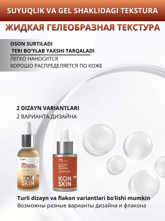 ICON SKIN terini yangilash uchun kislotalar va peptidlar bilan professional piling, 30 ml