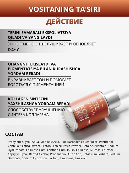 ICON SKIN terini yangilash uchun kislotalar va peptidlar bilan professional piling, 30 ml