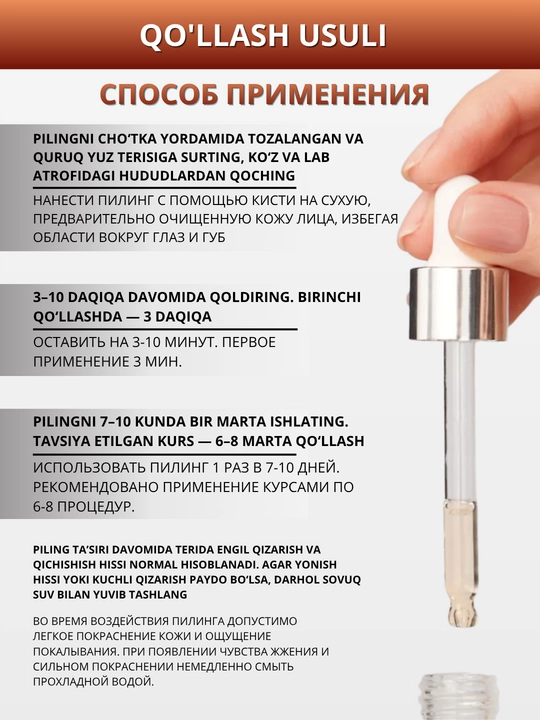 ICON SKIN terini yangilash uchun kislotalar va peptidlar bilan professional piling, 30 ml