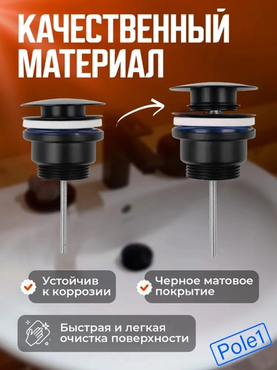 Донный клапан для раковины, сифон клик-клак, выпуск для мойки, нержавеющая сталь, черный