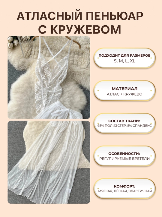 Ayollar uzun penyuari, to‘r va to‘rdan, romantik tungi kiyim, S-XL