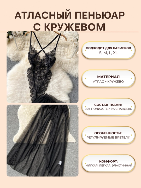 Ayollar uzun penyuari, to‘r va to‘rdan, romantik tungi kiyim, S-XL