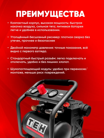 Akkumulyatorli kompressor TEH LAC3L, 20 V, 280 Vt, 3 l, 8 bar, 2800 ayl/min
