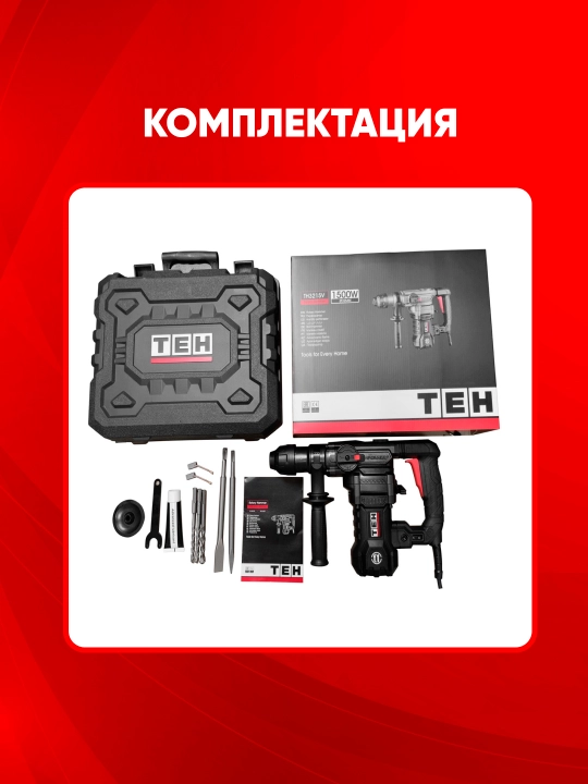 Perfrator TEH TH3215A, 1500 Vt, 6 J, 4230 zarba/min, 920 ayl/min