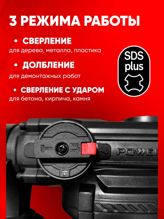 Perfrator TEH TH3215A, 1500 Vt, 6 J, 4230 zarba/min, 920 ayl/min