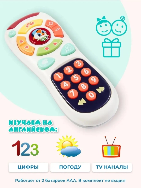 Монтессори пульт игрушечный, со светом и звуком, на 2 года