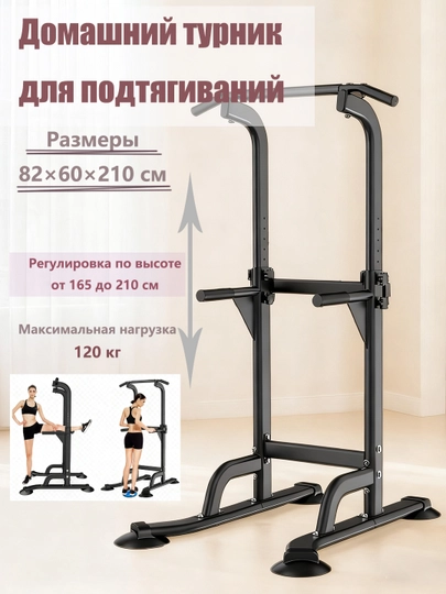 Турник для дома, для подтягиваний и фитнеса, эффективный тренажер для похудения
