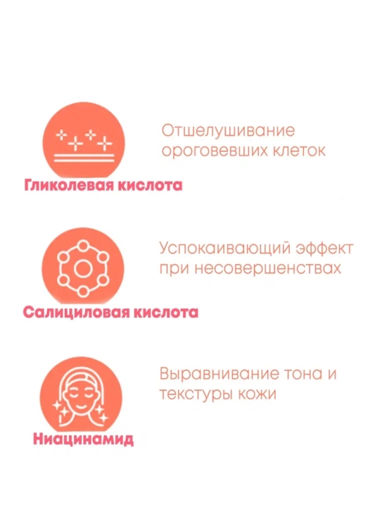 Пилинг тонер с кислотами Cos de baha AHA BHA Facial Toner