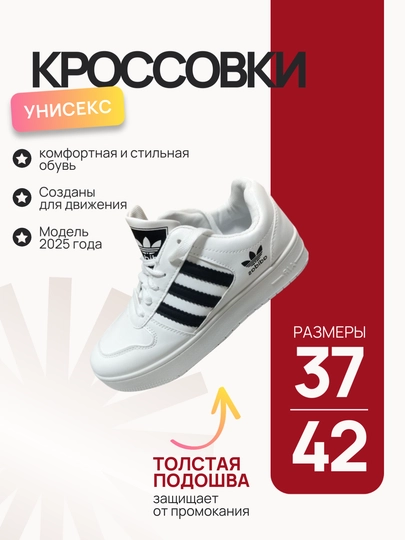 Кроссовки для девушек и для парней, размер 37-42, маломерка на 1 размер — TSIRIUS-ADIDAS-ЧЕРН-39