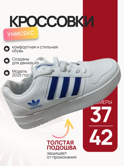 Кроссовки для девушек и для парней, размер 37-42, маломерка на 1 размер — TSIRIUS-ADIDAS-СИНИЙ-39
