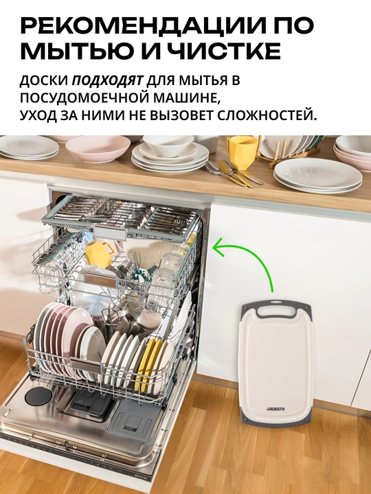 Ardesto Gemini oshxona uchun kesish taxtasi, plastmassa, 25/33/40 sm, AR1425BG