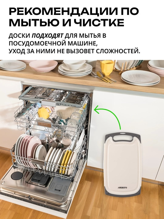 Ardesto Gemini oshxona uchun kesish taxtasi, plastmassa, 25/33/40 sm, AR1425BG