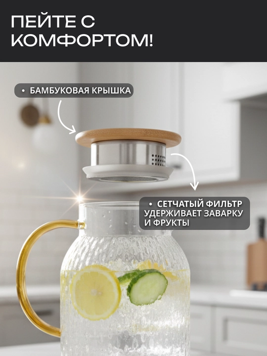 Кувшин с крышкой ARDESTO, боросиликатное стекло, 1200/1400/1800 мл, AR2612PGS