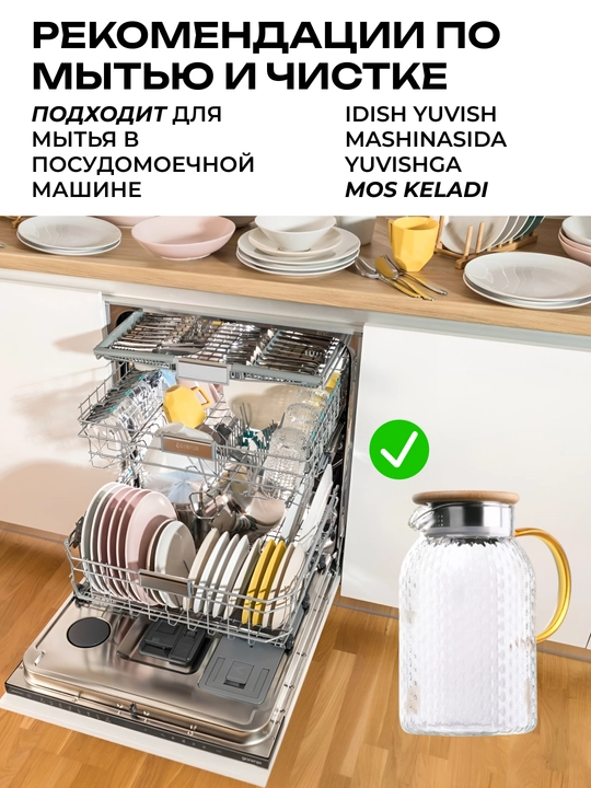 Кувшин с крышкой ARDESTO, боросиликатное стекло, 1200/1400/1800 мл, AR2612PGS