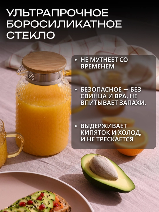 Кувшин с крышкой ARDESTO, боросиликатное стекло, 1200/1400/1800 мл, AR2612PGS