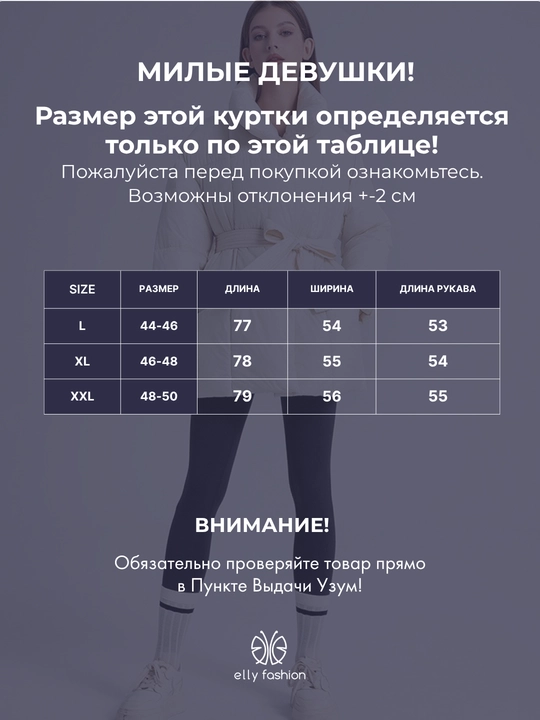 Kurtkalar ayollar uchun, qishki kurtkasi  belbogʻli Elly Fashion, issiq qishki kurtka