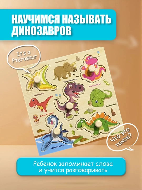 Обучающие и развивающие детские игрушки, деревянный сортер и пазлы системы Монтессори