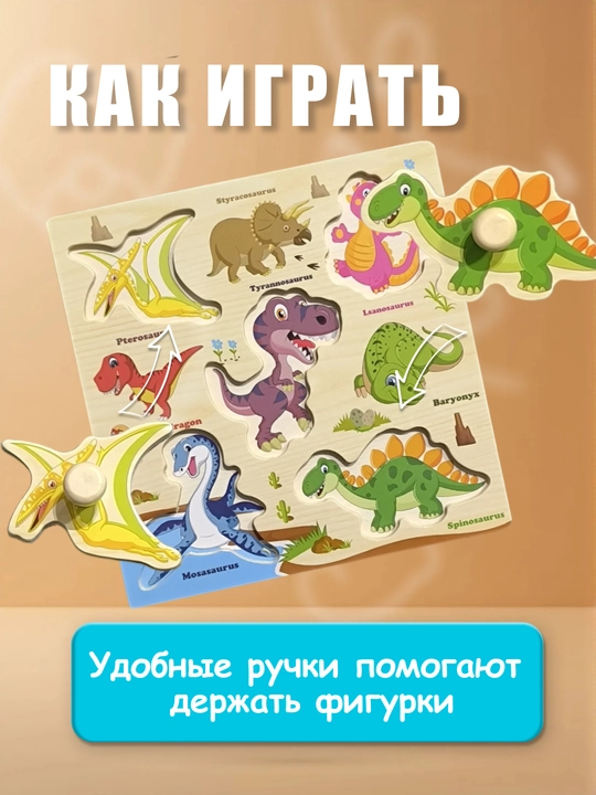 Обучающие и развивающие детские игрушки, деревянный сортер и пазлы системы Монтессори