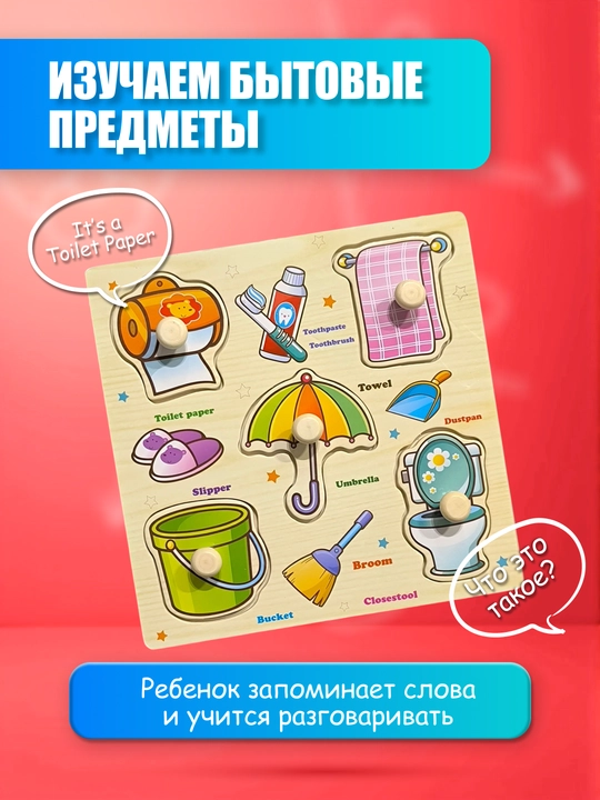 Обучающие и развивающие детские игрушки, деревянный сортер и пазлы системы Монтессори