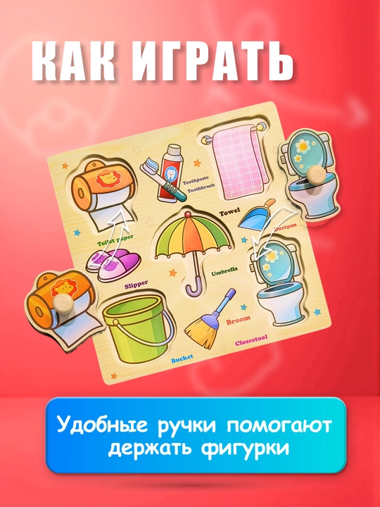 Обучающие и развивающие детские игрушки, деревянный сортер и пазлы системы Монтессори