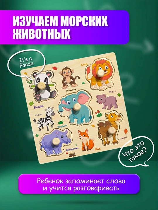 Обучающие и развивающие детские игрушки, деревянный сортер и пазлы системы Монтессори