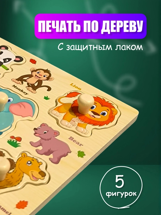 Обучающие и развивающие детские игрушки, деревянный сортер и пазлы системы Монтессори