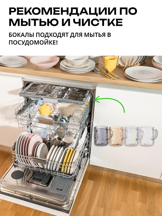 Набор чашек Ardesto Shine Mix AR2626GM, 260 мл, 4 шт, стекло, прозрачные и цветные