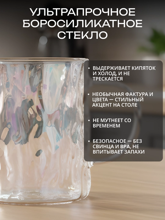 Набор чашек Ardesto Shine Mix AR2626GM, 260 мл, 4 шт, стекло, прозрачные и цветные