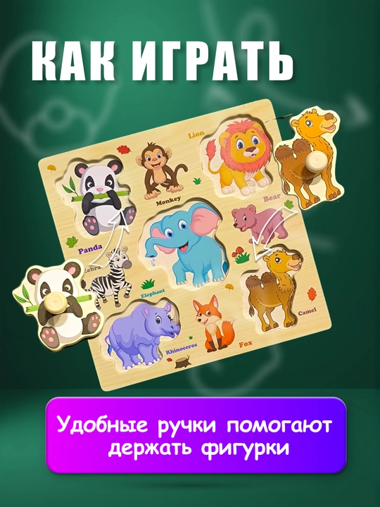 Обучающие и развивающие детские игрушки, деревянный сортер и пазлы системы Монтессори