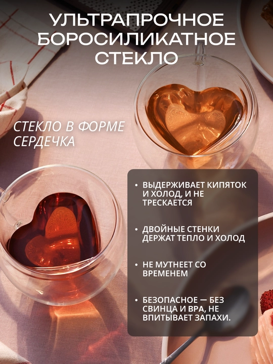 Набор чашек Ardesto, 250 мл, 2 шт, боросиликатное стекло, двойные стенки, AR2625GHL