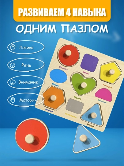 Обучающие и развивающие детские игрушки, деревянный сортер и пазлы системы Монтессори — ZUKIDS-ZUKIDS10-РАЗНОЦВ