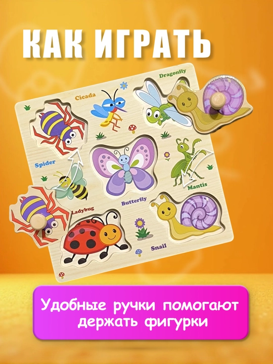 Обучающие и развивающие детские игрушки, деревянный сортер и пазлы системы Монтессори