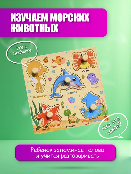 Обучающие и развивающие детские игрушки, деревянный сортер и пазлы системы Монтессори