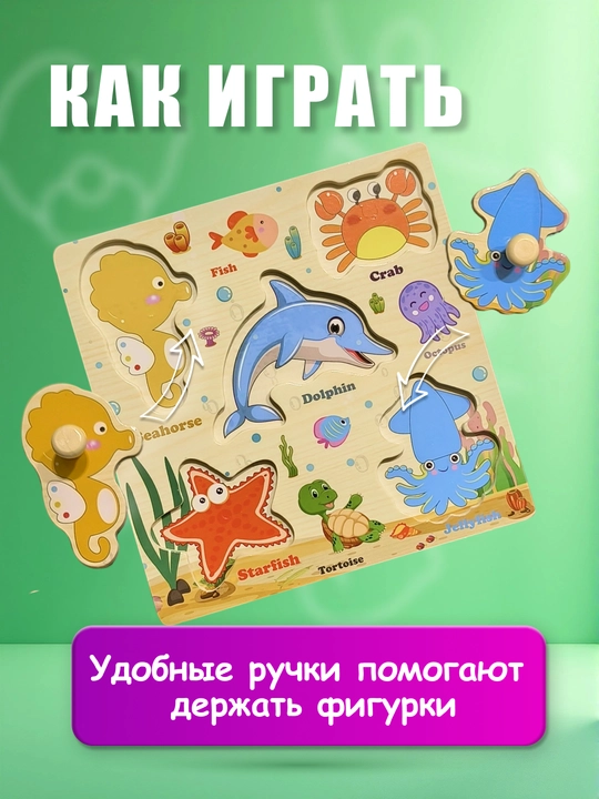 Обучающие и развивающие детские игрушки, деревянный сортер и пазлы системы Монтессори