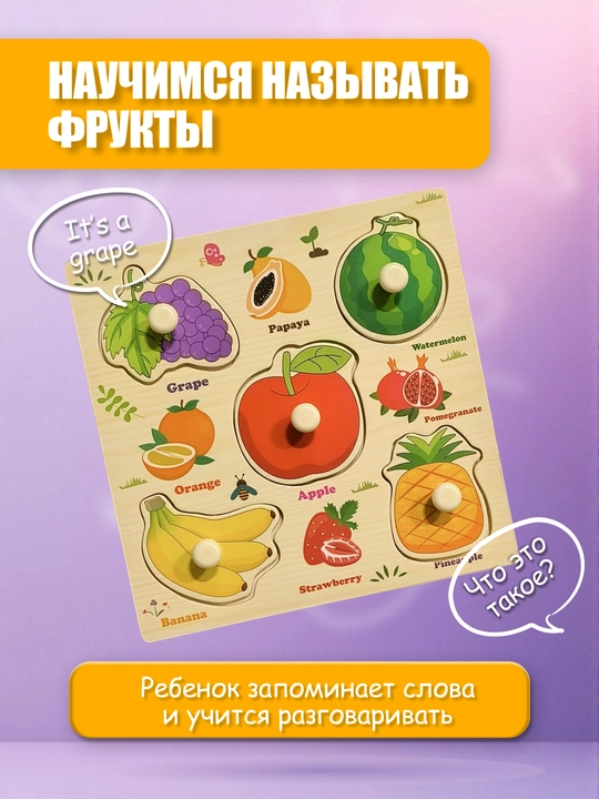 Обучающие и развивающие детские игрушки, деревянный сортер и пазлы системы Монтессори