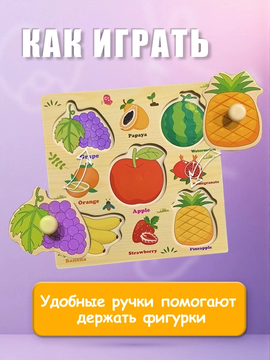 Обучающие и развивающие детские игрушки, деревянный сортер и пазлы системы Монтессори