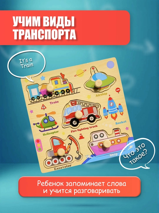 Обучающие и развивающие детские игрушки, деревянный сортер и пазлы системы Монтессори