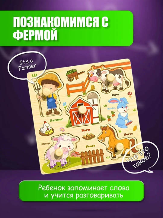 Обучающие и развивающие детские игрушки, деревянный сортер и пазлы системы Монтессори