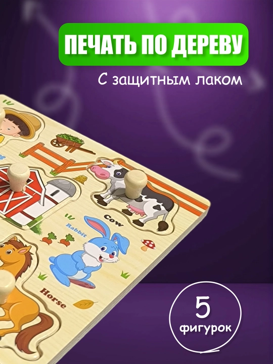 Обучающие и развивающие детские игрушки, деревянный сортер и пазлы системы Монтессори