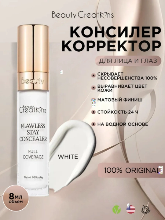 Konsiler yuz uchun, kontur yuz uchun, Beauty Creations Concealer C1 - 