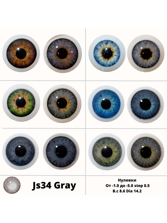 JS34 GRAY -3.00 Ko‘rish uchun kontakt linzalari, kulrang rang, BC 8.6, DIA 14.2, 12 oy