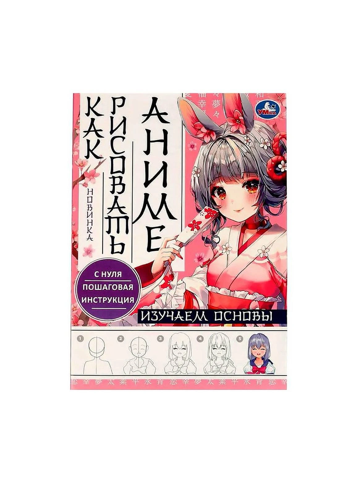Risavat Roz Izuchayem osnovy. Kak risovat' Anime 28000 so'mga eng yaxshi narxda ...