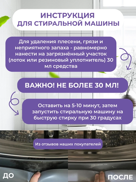 Средство для удаления плесени и грибка, чистящее и отбеливающее Professional FUNGUS (0,5л)