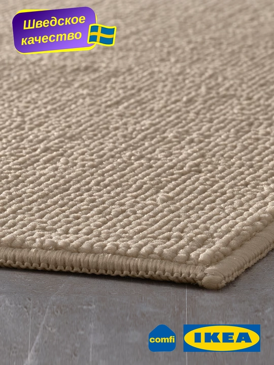 Коврик для ванной IKEA FINTSEN, 40х60 см, нескользящий, быстро сохнет, мягкий