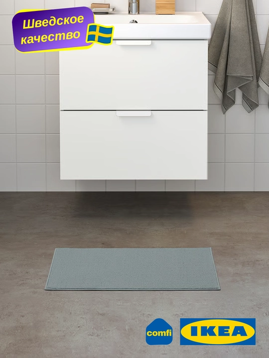 Коврик для ванной IKEA FINTSEN, 40х60 см, нескользящий, быстро сохнет, мягкий - 